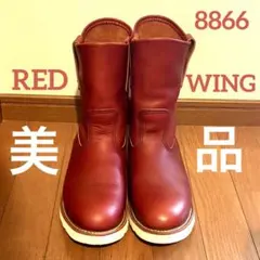 2026年最新】redwing 8866の人気アイテム - メルカリ