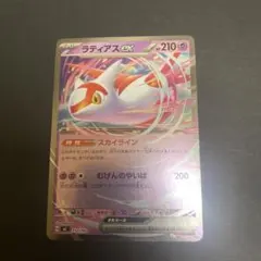 2026年最新】ポケモンカード ラティアス スターの人気アイテム - メルカリ