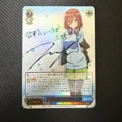 2026年最新】五等分の花嫁 ssp 三玖の人気アイテム - メルカリ