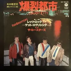 2026年最新】ルースターズ LPの人気アイテム - メルカリ