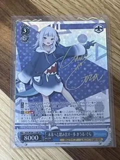 2026年最新】未来へと踏み出す一歩 がうる・ぐらの人気アイテム - メルカリ