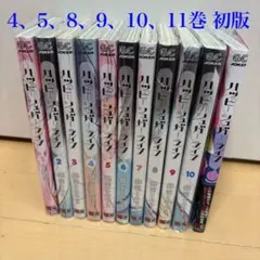2026年最新】ハッピーシュガーライフ 11巻の人気アイテム - メルカリ