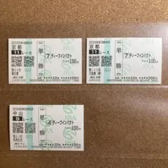 2026年最新】ディープインパクト 馬券 有馬記念の人気アイテム - メルカリ