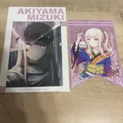 2026年最新】暁山瑞希紙類の人気アイテム - メルカリ