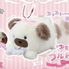 2026年最新】ぶるぶるブルドッグの人気アイテム - メルカリ