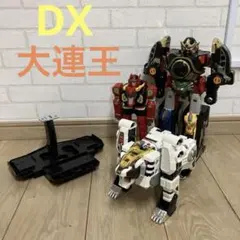2026年最新】dx 大連王の人気アイテム - メルカリ
