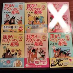 2026年最新】馬なり1ハロン劇場の人気アイテム - メルカリ