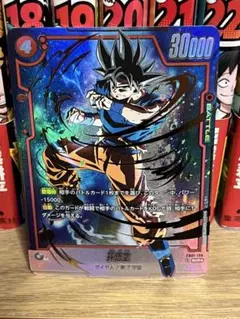 2026年最新】孫悟空 scrの人気アイテム - メルカリ