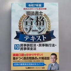 2026年最新】合格ゾーン 令和7年の人気アイテム - メルカリ