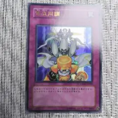 2026年最新】エンシェント・プロフェシーの人気アイテム - メルカリ