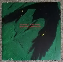 2026年最新】medicine compilationの人気アイテム - メルカリ