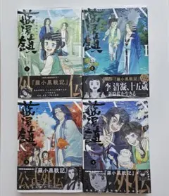 2026年最新】羅小黒戦記外伝の人気アイテム - メルカリ