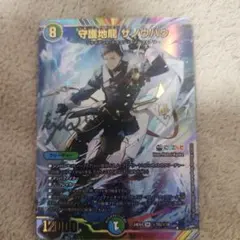 2026年最新】守護地龍ザノウハウ サインの人気アイテム - メルカリ