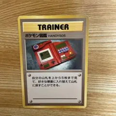 2026年最新】初代 ポケモン図鑑の人気アイテム - メルカリ