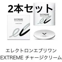 2026年最新】エレクトロンエブリワンチャージクリームの人気アイテム