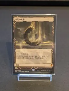 2026年最新】不毛の大地の人気アイテム - メルカリ