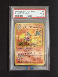 2026年最新】かえんリザードン psa8の人気アイテム - メルカリ