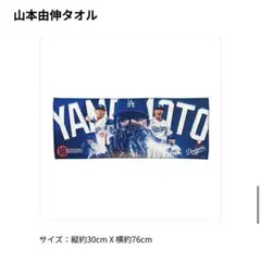 2026年最新】ドジャースファンクラブの人気アイテム - メルカリ