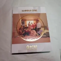 2026年最新】wanna one アルバムの人気アイテム - メルカリ