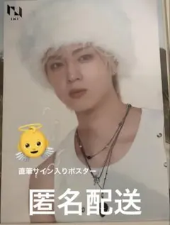 2026年最新】ini 佐野雄大 サインの人気アイテム - メルカリ