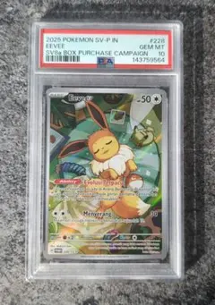 2026年最新】イーブイ ar psa10の人気アイテム - メルカリ