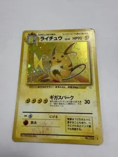 2026年最新】ライチュウ 旧裏 マークありの人気アイテム - メルカリ