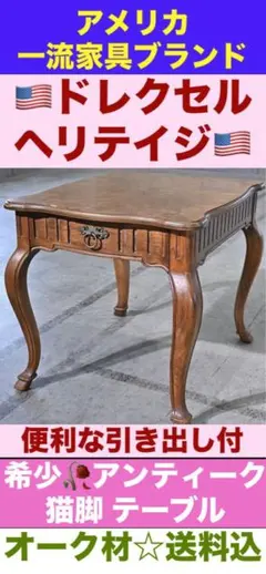 2026年最新】ドレクセルヘリテイジの人気アイテム - メルカリ