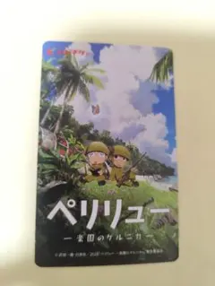 2026年最新】ペリリュー楽園のゲルニカの人気アイテム - メルカリ