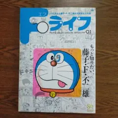 2026年最新】ドラえもん 初版の人気アイテム - メルカリ