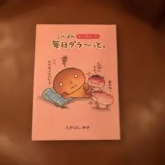 2026年最新】こげぱん 絵本の人気アイテム - メルカリ