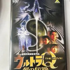 2026年最新】ウルトラQ ザ・ムービー 星の伝説 の人気アイテム - メルカリ
