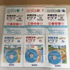 2026年最新】サピックス ピグマの人気アイテム - メルカリ