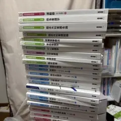 2026年最新】看護学校 教科書の人気アイテム - メルカリ