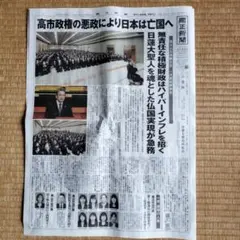 2026年最新】顕正新聞の人気アイテム - メルカリ