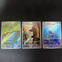 2026年最新】御三家ARの人気アイテム - メルカリ