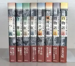 2026年最新】杉浦日向子全集の人気アイテム - メルカリ
