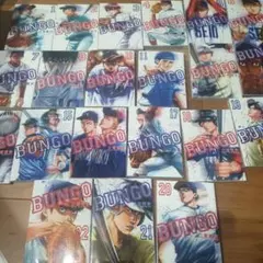 2026年最新】ブンゴ全巻の人気アイテム - メルカリ