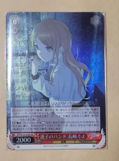 2026年最新】ヴァイス 迷子のバンド 長崎そよ BD SRの人気アイテム