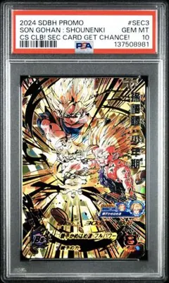 2026年最新】ドラゴンボールヒーローズ psa10の人気アイテム - メルカリ