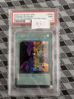 2026年最新】心変わり psaの人気アイテム - メルカリ