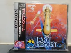 2026年最新】ネオジオ ラストリゾートの人気アイテム - メルカリ