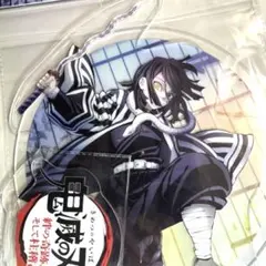 2026年最新】鬼滅の刃 ワールドツアー 伊黒小芭内 アクリルスタンドの