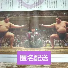 2026年最新】大相撲 読売新聞社の人気アイテム - メルカリ