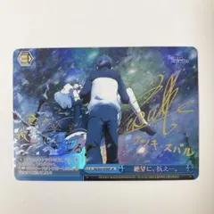 2026年最新】ヴァイスシュヴァルツ サインの人気アイテム - メルカリ