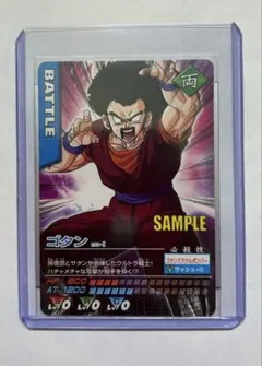 2026年最新】ドラゴンボールデータカードダス ゴタンの人気アイテム