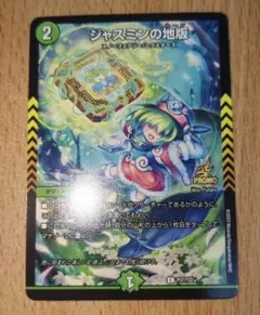 2026年最新】ジャスミンの地版 プロモの人気アイテム - メルカリ