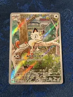 2026年最新】ニャース ar プロモの人気アイテム - メルカリ