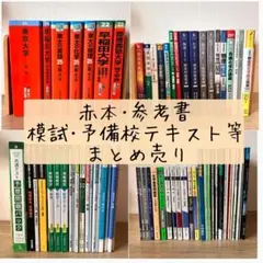 2026年最新】東大 赤本の人気アイテム - メルカリ