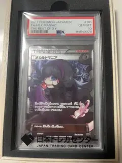2026年最新】オカルトマニア sr psa10の人気アイテム - メルカリ