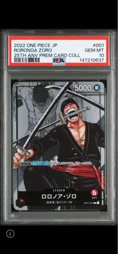 2026年最新】ワンピース 25周年エディション psa10の人気アイテム